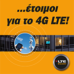 ΠΑΡΟΥΣΙΑΣΗ ΥΛΙΚΩΝ TELEVES 4G-LTE