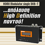 EDISIOΝ FULL HIGH DEFINITION ΔΙΑΜΟΡΦΩΤΗΣ HDMI σε DVB-T 