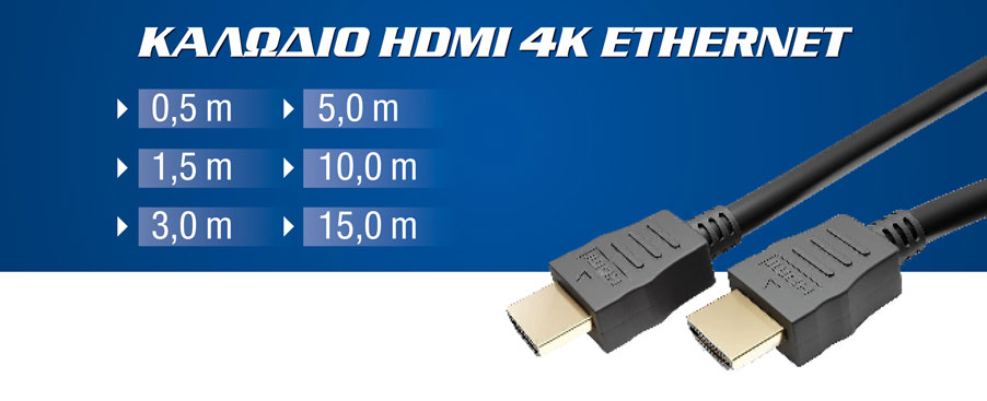 HDMI CABLES