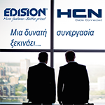 ΣΥΝΕΡΓΑΣΙΑ EDISION και HCN!