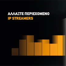 TELEVES IPTV με ΝΕΑ IP STREAMER HEADEND MODULES