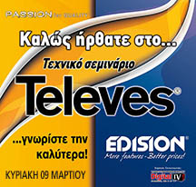 Tεχνικό σεμινάριο TELEVES - ΚΥΡΙΑΚΗ 9/3/2014