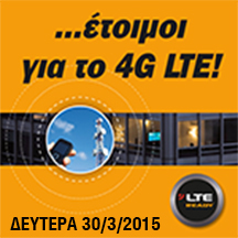 ΤΕΧΝΙΚΟ ΣΕΜΙΝΑΡΙΟ LTE - ΔΕΥΤΕΡΑ 30.03.2015