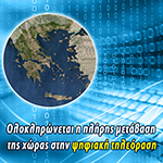 ΝΕΕΣ ΗΜΕΡΟΜΗΝΙΕΣ SWITCH OFF!!!