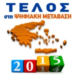 SWITCH OFF ΝΟΤΙΟΑΝΑΤΟΛΙΚΗΣ ΕΛΛΑΔΑΣ [Νησιά Αιγαίου]
