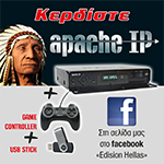 FACEBOOK SUPER ΔΙΑΓΩΝΙΣΜΟΣ EDISION !