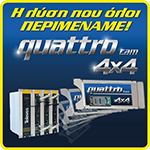 Η ΛΥΣΗ ΠΟΥ ΟΛΟΙ ΠΕΡΙΜΕΝΑΜΕ !