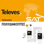 ΠΟΛΥΔΙΑΚΟΠΤΕΣ TELEVES 