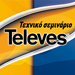 ΤΕΧΝΙΚΟ ΣΕΜΙΝΑΡΙΟ TELEVES ΓΙΑ ΤΟΥΣ ΣΥΝΕΡΓΑΤΕΣ ΤΗΣ EDISION !