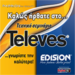 TELEVES ΤΕΧΝΙΚΕΣ ΠΑΡΟΥΣΙΑΣΕΙΣ ΣΤΗΝ EDISION