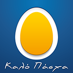 ΠΑΣΧΑ 2014