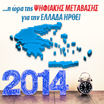ΝΕΕΣ ΗΜΕΡΟΜΗΝΙΕΣ SWITCH OFF !!!